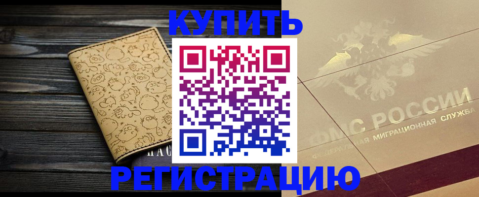 временная регистрация 2025 в Выборге