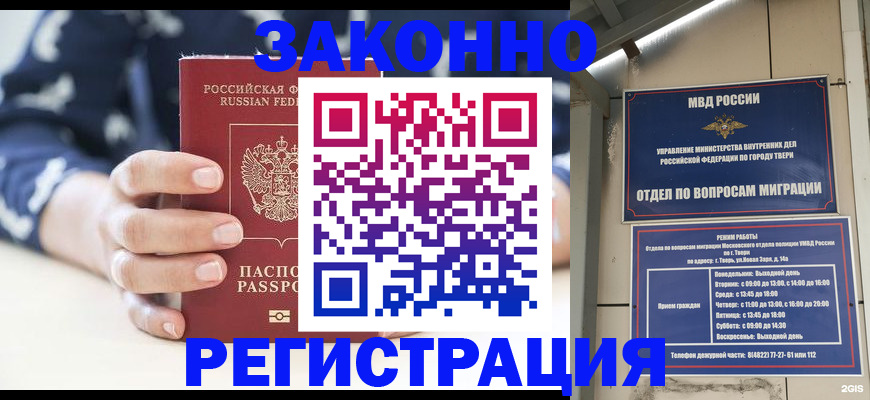прописка иностранных граждан в Выборге