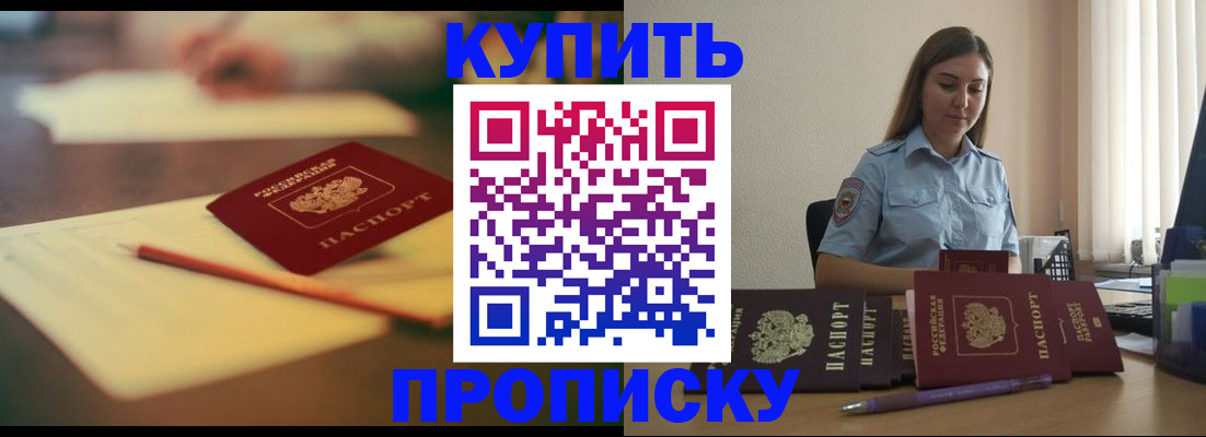 прописка гарантия в Выборге